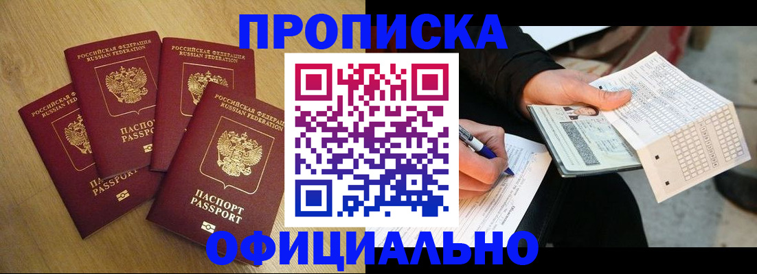 где прописаться в Коми